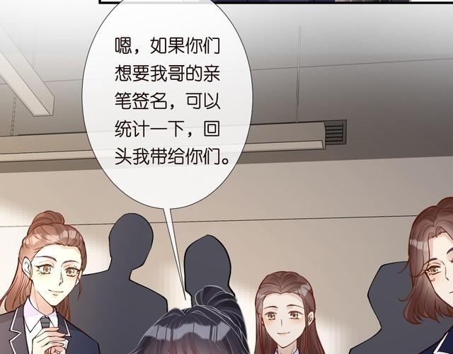 满级大佬翻车以后漫画免费漫画,第130 有事哥哥扛9图