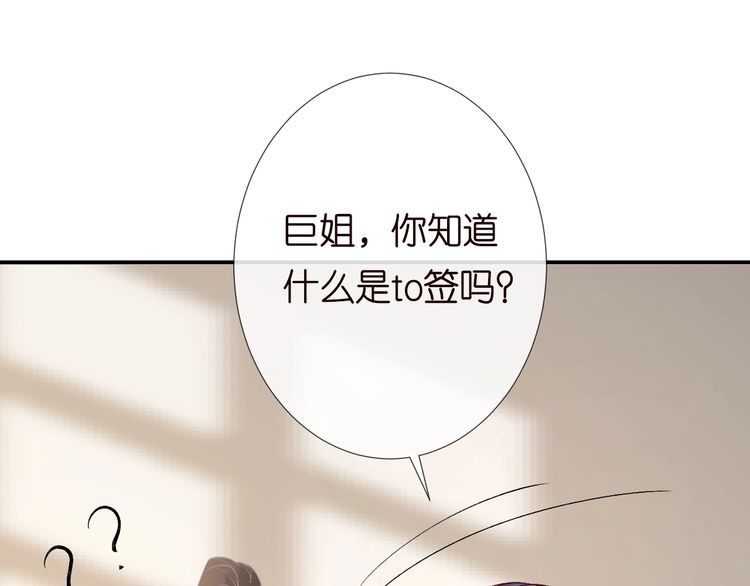 满级大佬翻车以后漫画免费漫画,第130 有事哥哥扛26图