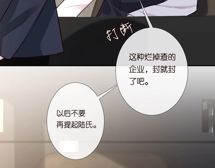 满级大佬翻车以后在哪看免费的漫画,第130 有事哥哥扛95图