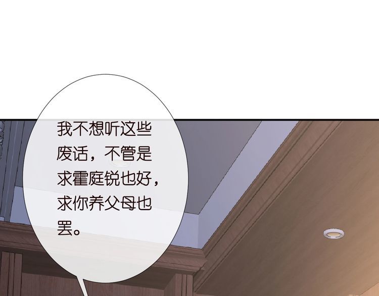 满级大佬翻车以后完整免费漫画,第130 有事哥哥扛67图