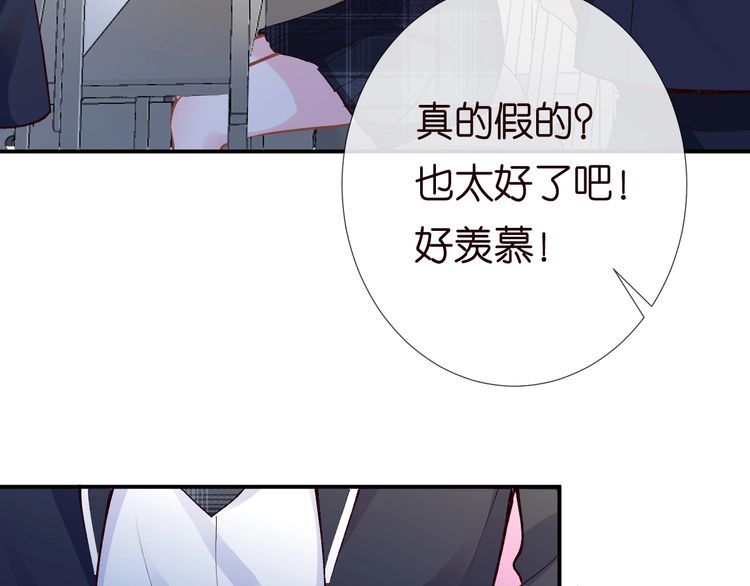 满级大佬翻车以后完整免费漫画,第130 有事哥哥扛37图