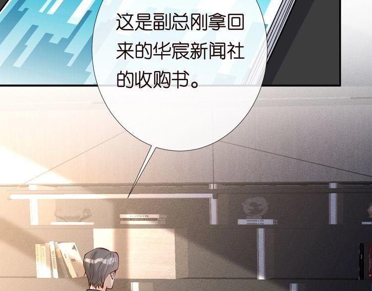 满级大佬翻车以后在哪看免费的漫画,第130 有事哥哥扛79图