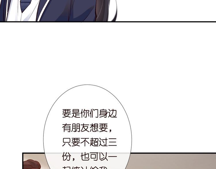 满级大佬翻车以后6漫画,第130 有事哥哥扛17图