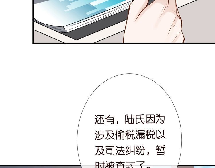 满级大佬翻车以后6漫画,第130 有事哥哥扛91图