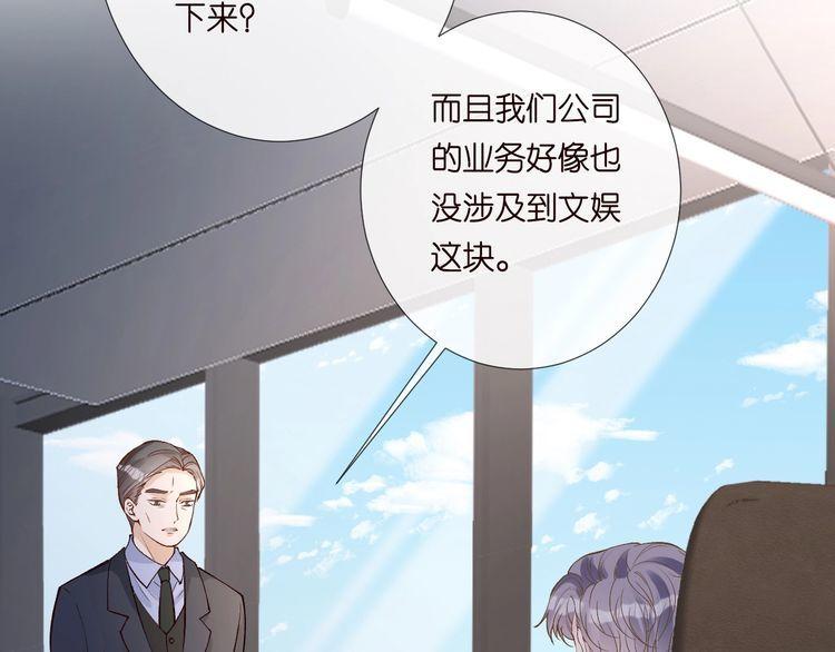 满级大佬翻车以后在哪看免费的漫画,第130 有事哥哥扛84图