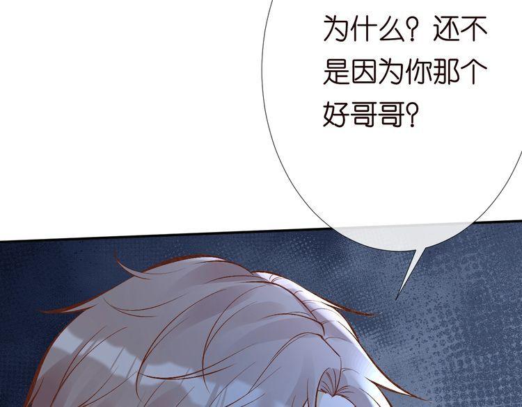 满级大佬翻车以后漫画免费漫画,第130 有事哥哥扛57图