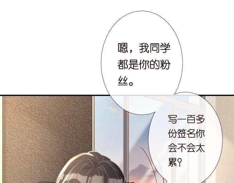 满级大佬翻车以后完整免费漫画,第131 刹车失灵47图