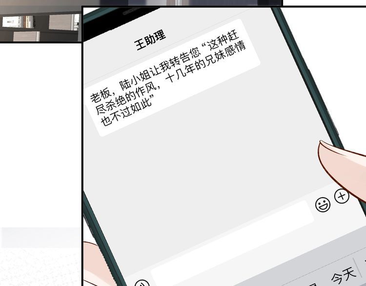 满级大佬翻车以后完整免费漫画,第131 刹车失灵32图