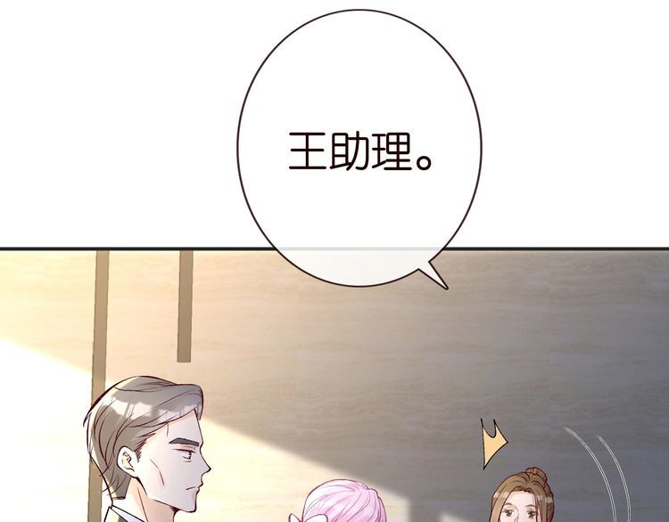 满级大佬翻车以后完整免费漫画,第131 刹车失灵7图