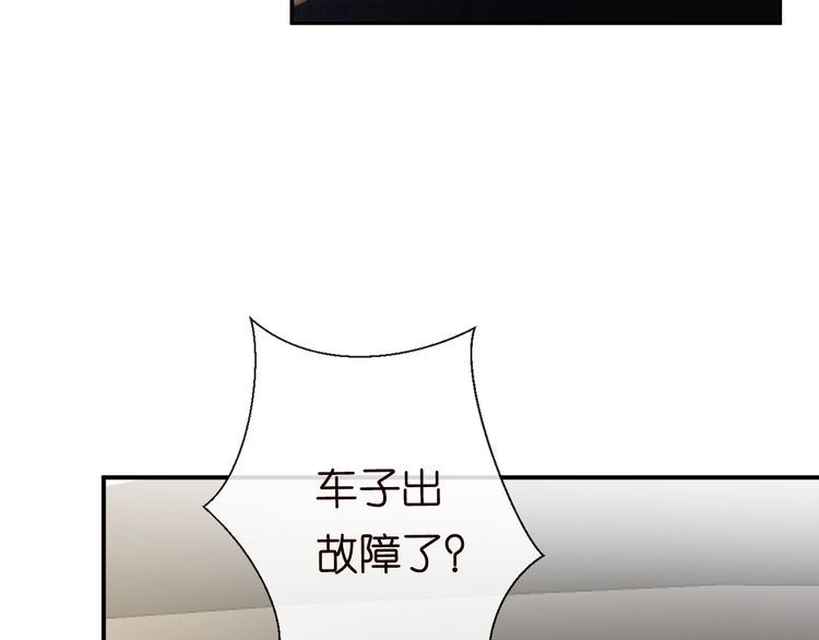 满级大佬翻车以后完整免费漫画,第131 刹车失灵81图