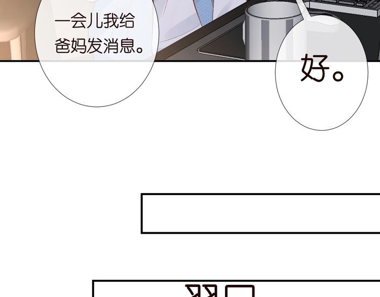 满级大佬翻车以后完整免费漫画,第131 刹车失灵62图