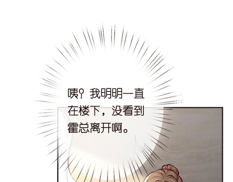 满级大佬翻车以后完整免费漫画,第131 刹车失灵15图