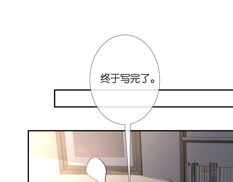 满级大佬翻车以后完整免费漫画,第131 刹车失灵56图