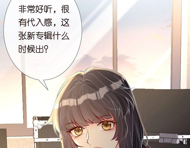 满级大佬翻车以后完整免费漫画,第131 刹车失灵43图