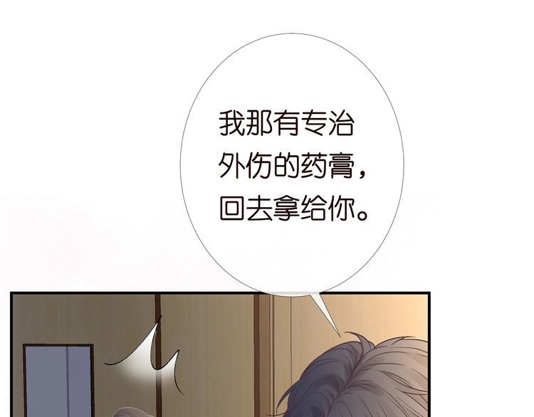 满级大佬翻车以后漫画下拉漫画,第132 见家长96图