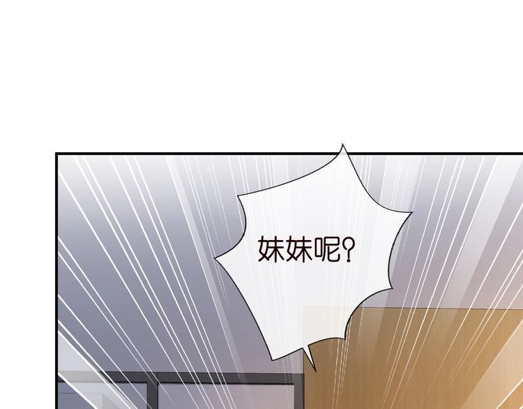 满级大佬翻车以后漫画下拉漫画,第132 见家长46图