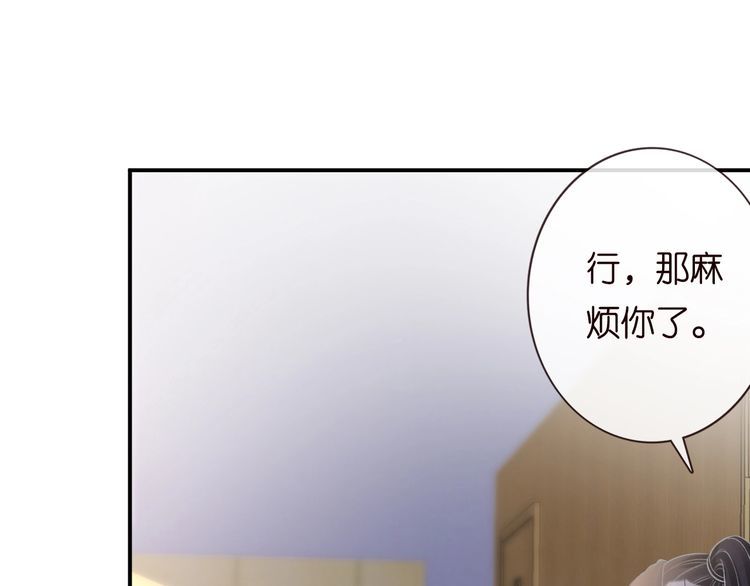 满级大佬翻车以后漫画下拉漫画,第132 见家长21图