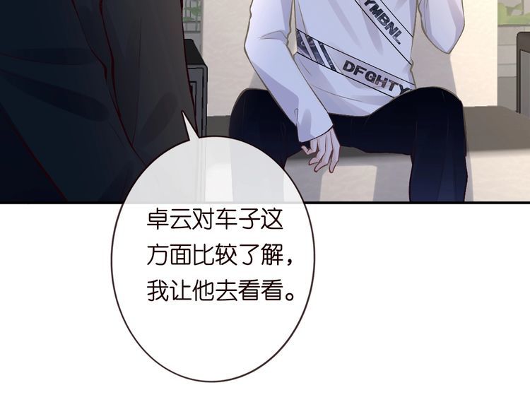 满级大佬翻车以后漫画下拉漫画,第132 见家长20图