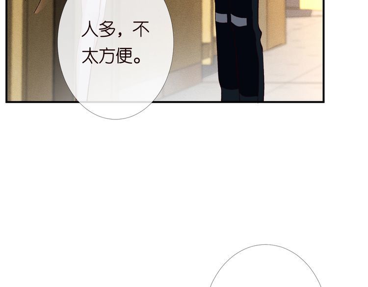 满级大佬翻车以后漫画下拉漫画,第132 见家长93图