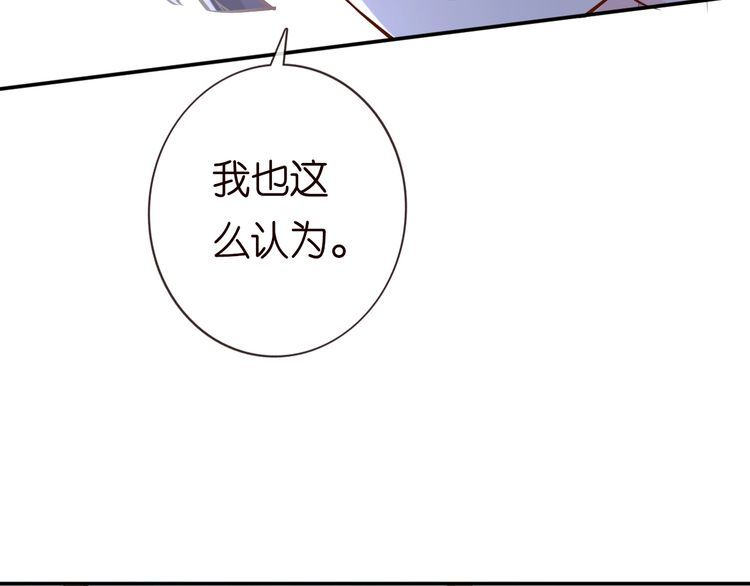 满级大佬翻车以后漫画下拉漫画,第132 见家长18图