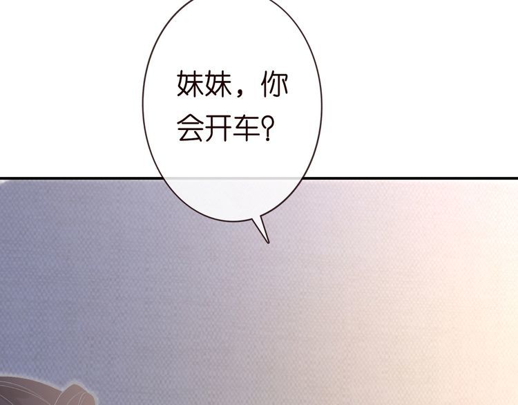 满级大佬翻车以后漫画下拉漫画,第132 见家长60图