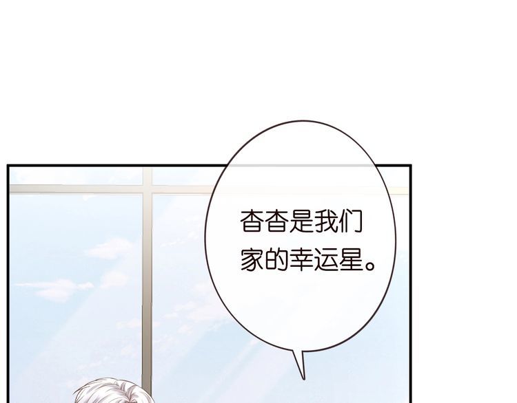 满级大佬翻车以后漫画下拉漫画,第132 见家长56图