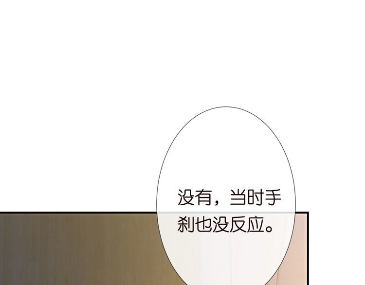 满级大佬翻车以后漫画下拉漫画,第132 见家长69图