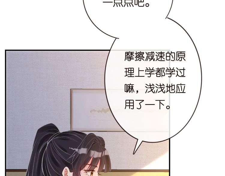 满级大佬翻车以后漫画下拉漫画,第132 见家长63图