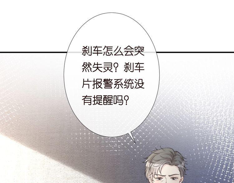 满级大佬翻车以后漫画下拉漫画,第132 见家长67图