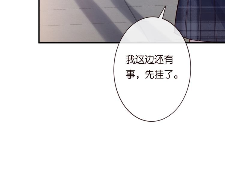 满级大佬翻车以后漫画下拉漫画,第132 见家长23图