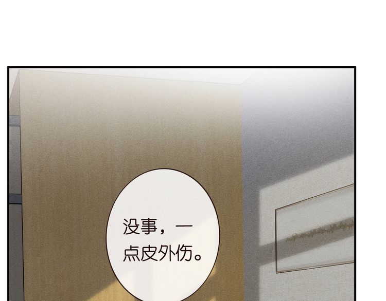 满级大佬翻车以后漫画下拉漫画,第132 见家长11图