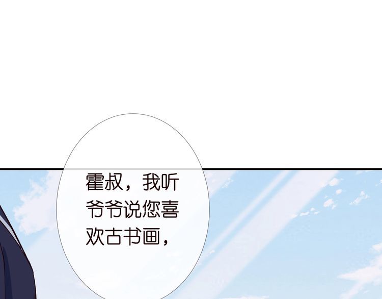 满级大佬翻车以后完整免费漫画,第133 见家长30图