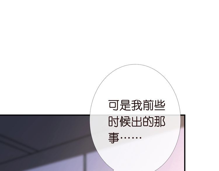 满级大佬翻车以后完整免费漫画,第133 见家长100图