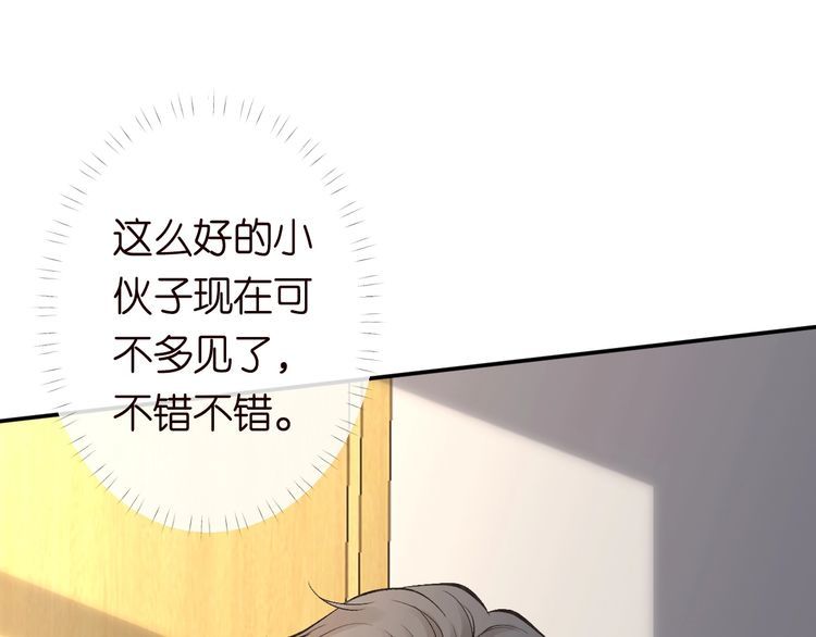 满级大佬翻车以后一口气看完合集漫画,第133 见家长36图