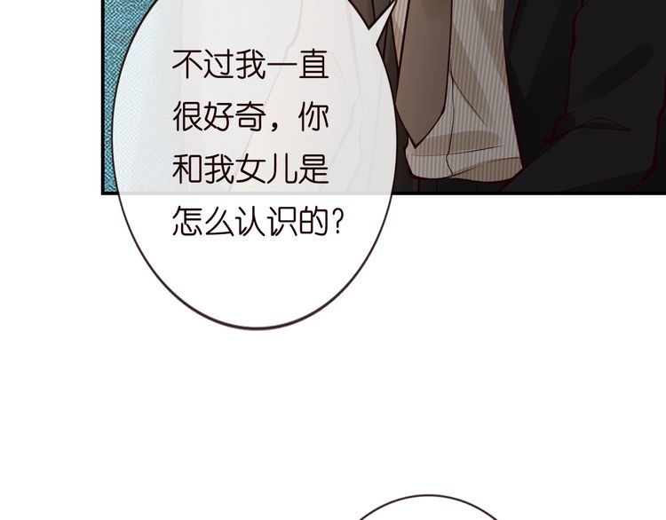 满级大佬翻车以后完整免费漫画,第133 见家长20图