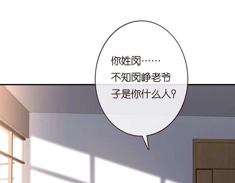 满级大佬翻车以后完整免费漫画,第133 见家长16图