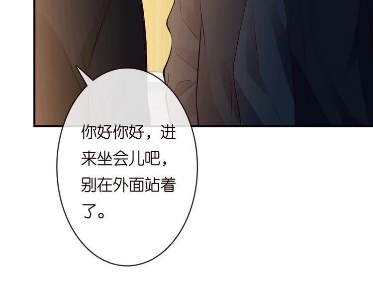 满级大佬翻车以后完整免费漫画,第133 见家长15图