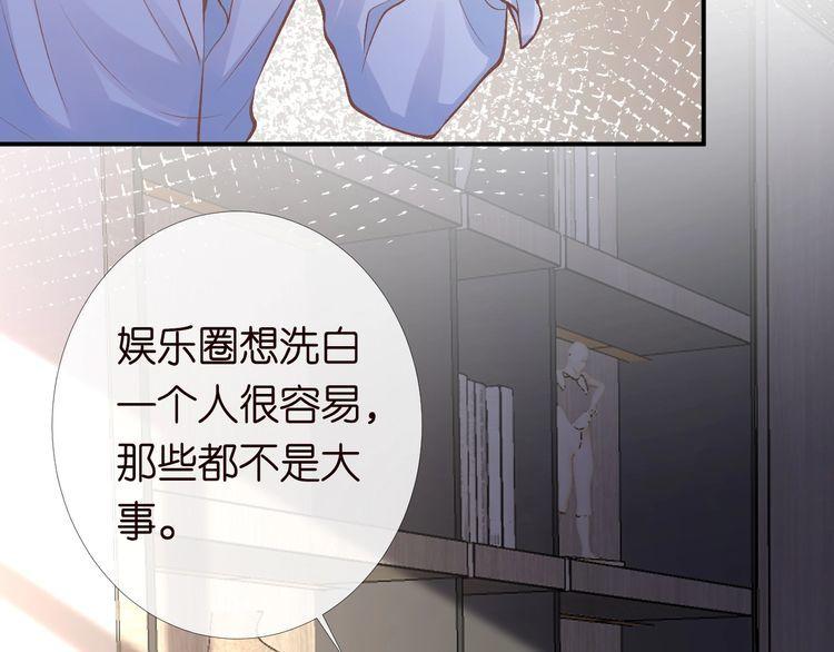 满级大佬翻车以后在线免费观看漫画,第133 见家长102图