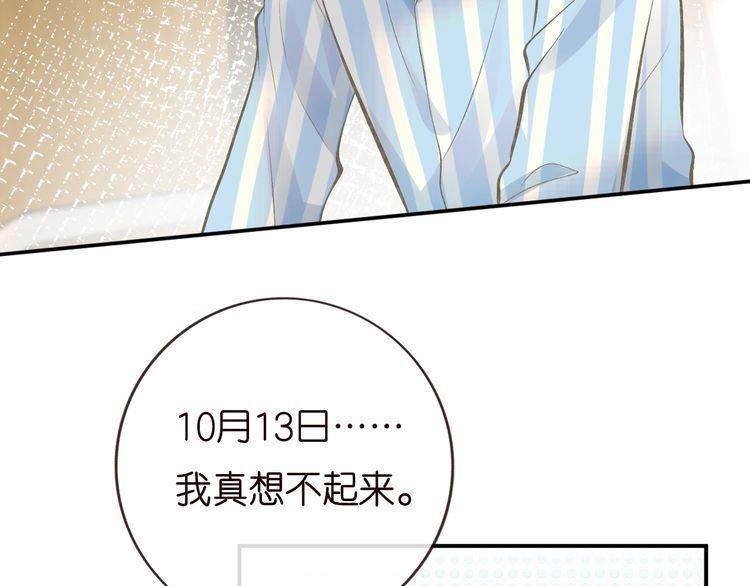 满级大佬翻车以后漫画下拉漫画,第134 查出真凶21图