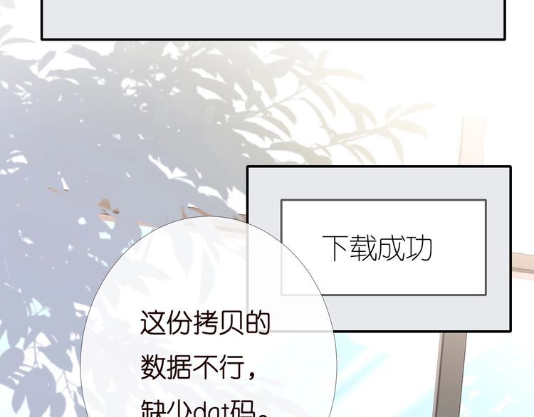 满级大佬翻车以后漫画下拉漫画,第134 查出真凶36图