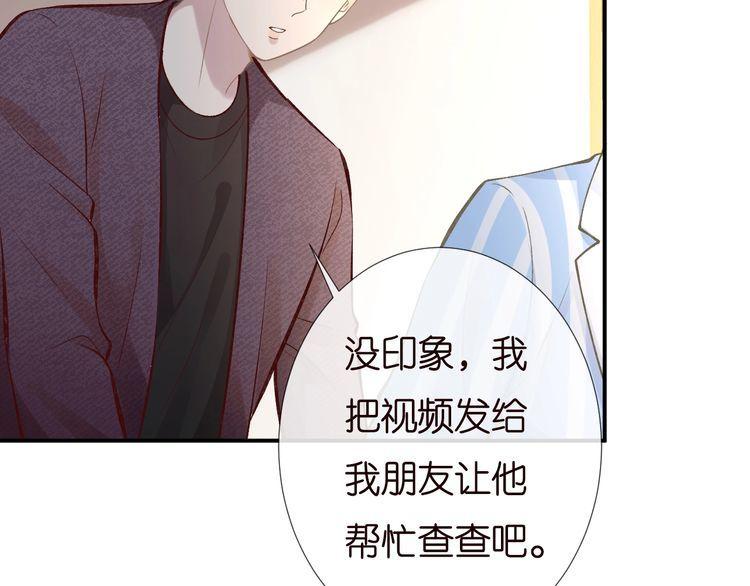 满级大佬翻车以后漫画下拉漫画,第134 查出真凶68图