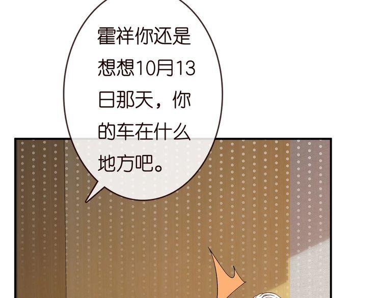 满级大佬翻车以后漫画下拉漫画,第134 查出真凶17图