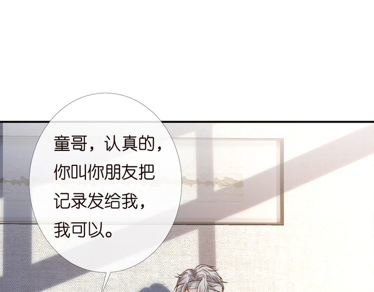 满级大佬翻车以后漫画下拉漫画,第134 查出真凶25图