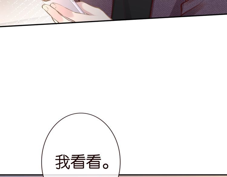 满级大佬翻车以后漫画下拉漫画,第134 查出真凶94图