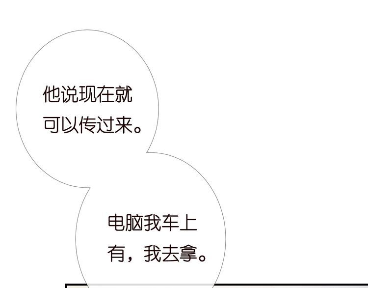 满级大佬翻车以后漫画下拉漫画,第134 查出真凶32图