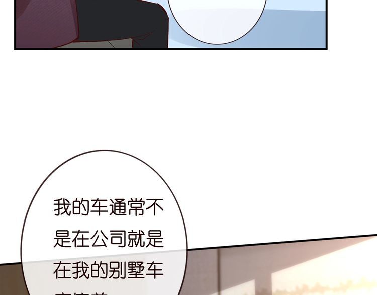 满级大佬翻车以后漫画下拉漫画,第134 查出真凶19图