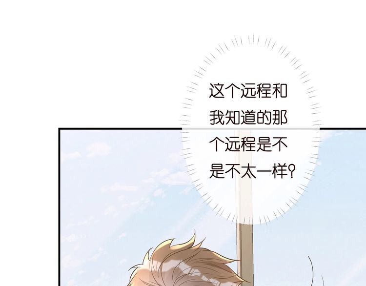 满级大佬翻车以后漫画下拉漫画,第134 查出真凶43图