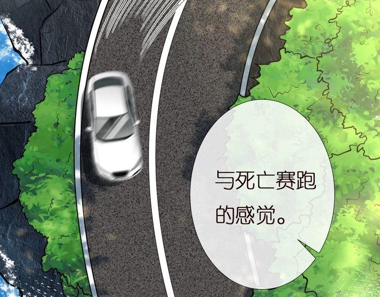 满级大佬翻车后漫画,第136 死亡赛车30图