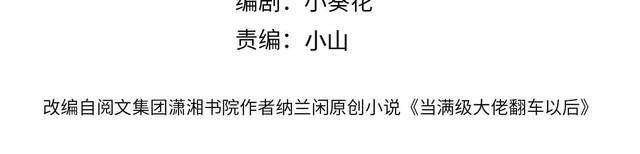 满级大佬翻车以后6漫画,第136 死亡赛车4图