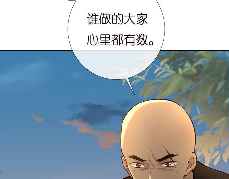 满级大佬翻车后漫画,第136 死亡赛车72图